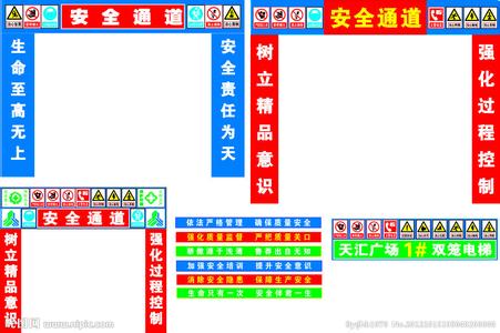 电梯安全警示语 施工安全电梯警示语