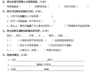 一年级上册语文试卷 2年级上册语文试卷题