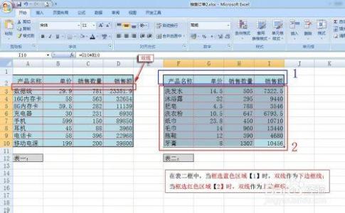 excel表格输入横杠 2007excel表格如何设置横杠