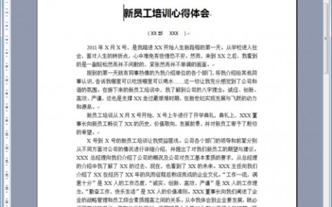 中层领导代表发言稿 公司中层领导发言稿