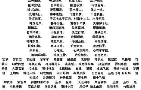 6个字诗情画意情侣网名 有诗意的情侣网名大全