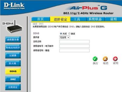 d link无线路由器设置 d-link无线路由器怎样设置