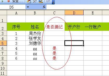 两个excel表格对比 excel表格两张表格对比怎么弄