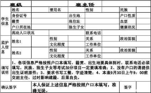 大四学年鉴定表 大四学年鉴定范文