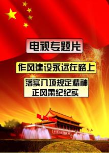永远在路上 演讲稿 作风建设永远在路上演讲稿3篇