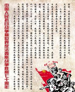 卫国战争胜利70周年 关于抗日战争胜利70周年的演讲词