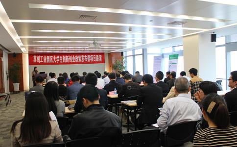 苏州园区创业扶持政策 苏州园区大学生创业扶持政策