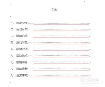 参展策划书范文3篇 讲座策划书范文3篇