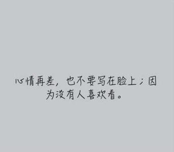 qq经典说说 有感触的qq经典说说