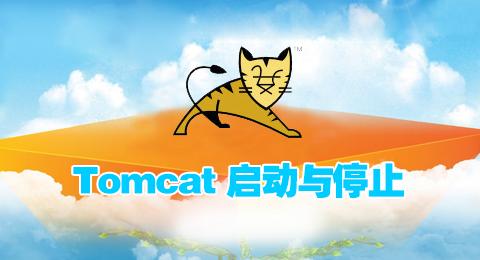 tomcat 启动慢 启动Tomcat太慢怎么办