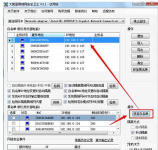 局域网arp攻击教程 在局域网中如何查找ARP攻击源