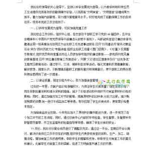 参观学习总结范文3篇