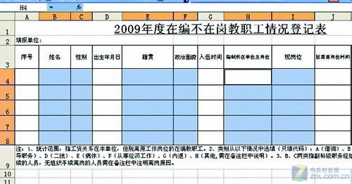 mac输入法切换快捷键 打开EXCEL表格中输入法自动切换功能