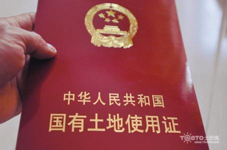 开发商土地证办理流程 新房土地证必须要开发商去办吗？可以自己办理吗