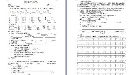 语文卷三年级下册3单元 三年级下册语文三单元试卷