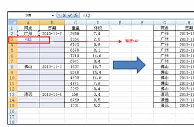 快速填充空白单元格 Excel中快速填充空白单元格的操作方法