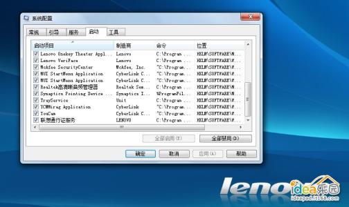 最新windows7优化技巧 Win7如何优化系统