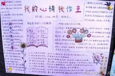 心理健康教学工作总结 小学心理健康教学总结范文