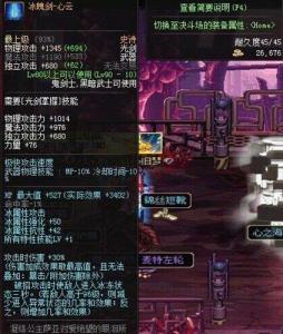 dnf90级ss武器大全 DNF90级SS武器大全_DNF90级新增SS武器介绍