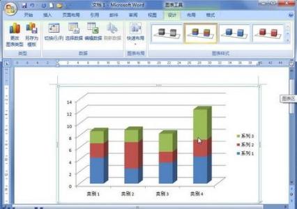 word图表制作教程 word制作立体图表的教程