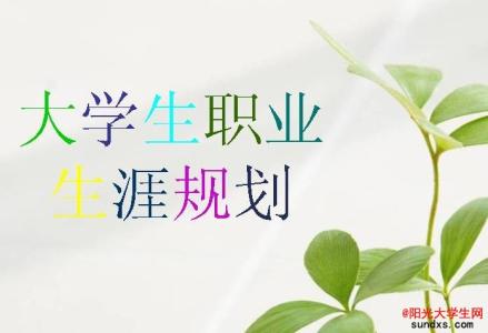 职业生涯规划书范文 三年的职业规划范文，三年的职业生涯规划书