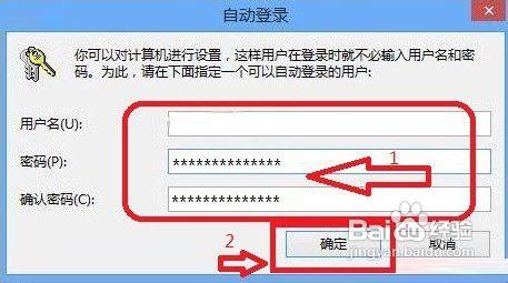 win8系统取消开机密码 怎么取消WIN8系统的开机密码