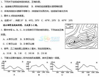 2016年地理高考题 2016年初中地理模考题