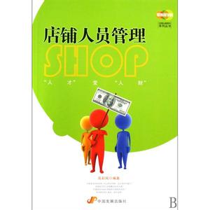 中西方管理学差异 论管理的终极价值及人文管理学与中西方管理差异