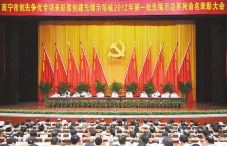 五四表彰会议上的讲话 创建表彰会议讲话