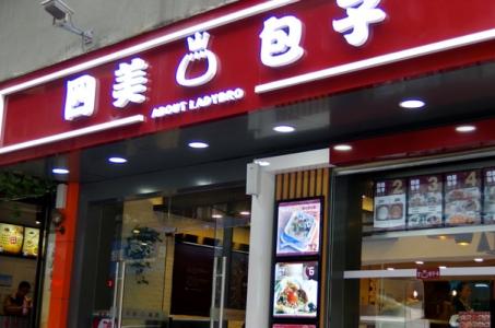 四美包子 四美包子加盟店多少钱