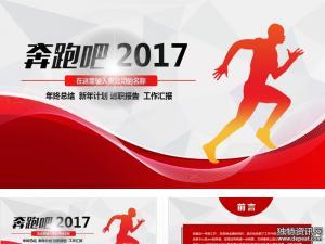 2017个人年终总结 2017年个人年终工作总结