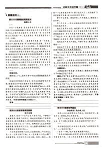 初中语文阅读训练 初中语文阅读训练题