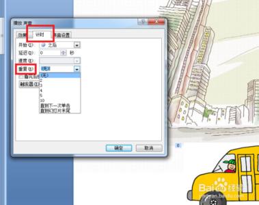 ppt加入声音自动播放 如何在ppt中加入背景音乐自动播放