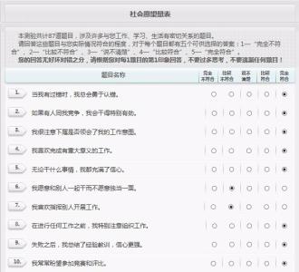 2017软件测试面试题 2017性格测试面试题