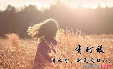 素黑经典语录 素黑《好好爱自己》经典语录