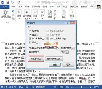 word2013显示修改痕迹 怎么在word2013中显示修改痕迹