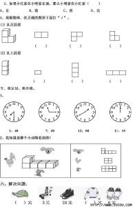 二年级上学期数学题 二年级上学期数学考试题