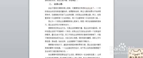 职业访谈报告范文 工作访谈报告范文3篇