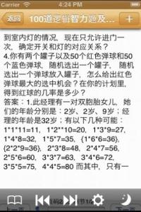 30道数学智力题有答案 100道智力题及答案