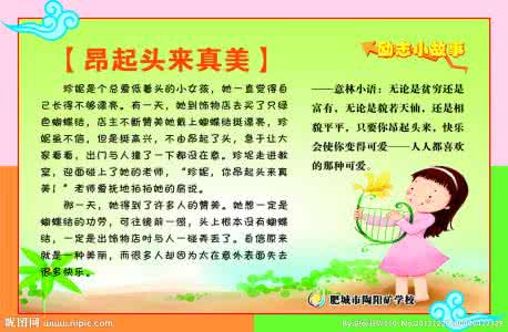 自信伴我成长作文 自信伴我成长励志日志 自信伴我成长的作文