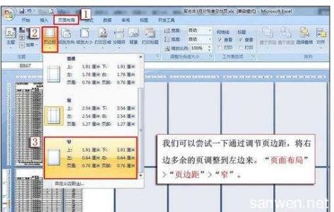 excel内置模板 excel2007内置模板的设置方法