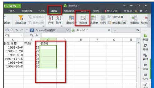 wps表格行数限制 wps表格怎么限制输入内容