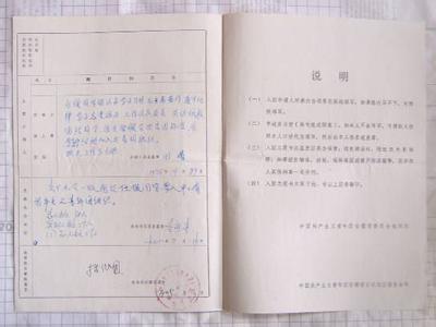 入团志愿书600字 中学入志愿书600字