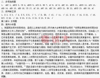 公共基础知识题含答案 公务员公共基础知识试题含答案