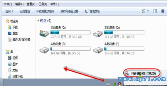 win7不显示u盘盘符 u盘插入win7电脑时不显示盘符怎么办