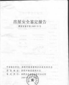 深圳市房屋租赁备案 深圳市房屋租赁合同不再强制备案