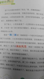 吃初中女生的袜子文章 动物的文章，初中动物文章