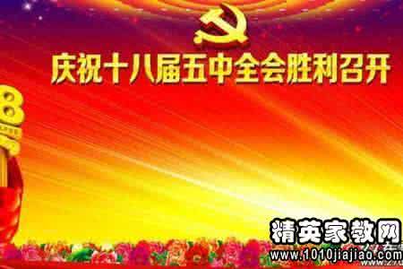 党的目标与纲领学习心得