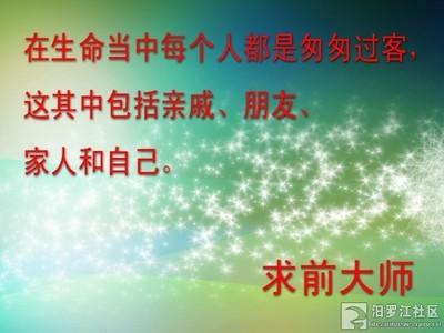 佛学人生格言经典语录 经典语录诗句人生格言