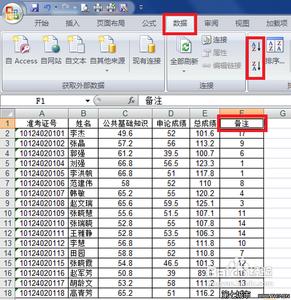 excel07排序 07excel表格如何排序